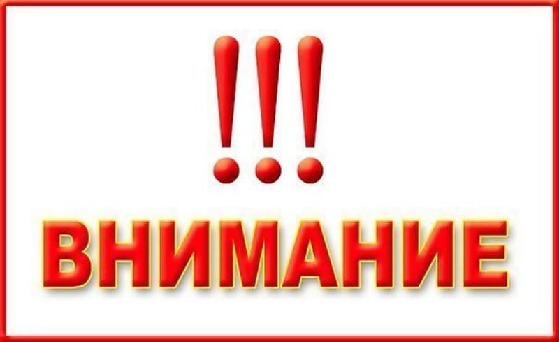Провокации против «Общего дела»: будьте начеку!