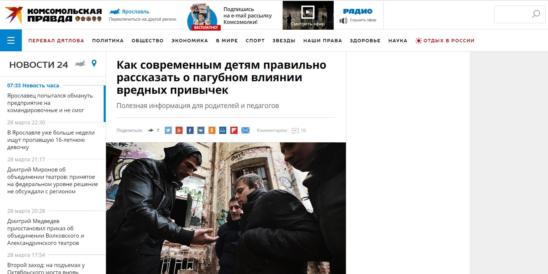 Комсомольская правда — Как современным детям правильно рассказать о пагубном влиянии вредных привычек
