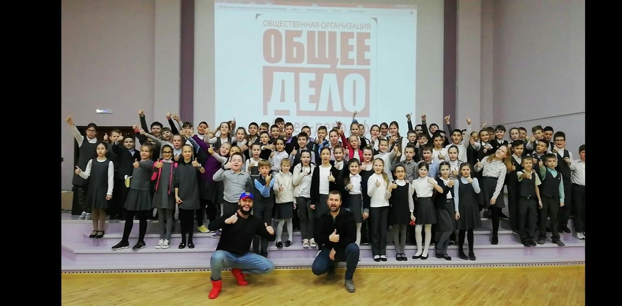 Общее дело в школе №167 города Самара