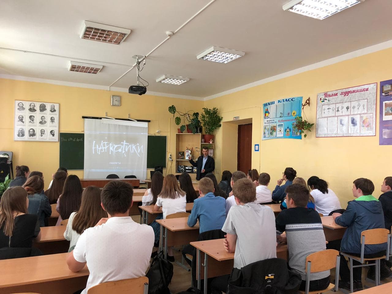 Общее дело в школе №1 города Геленджик
