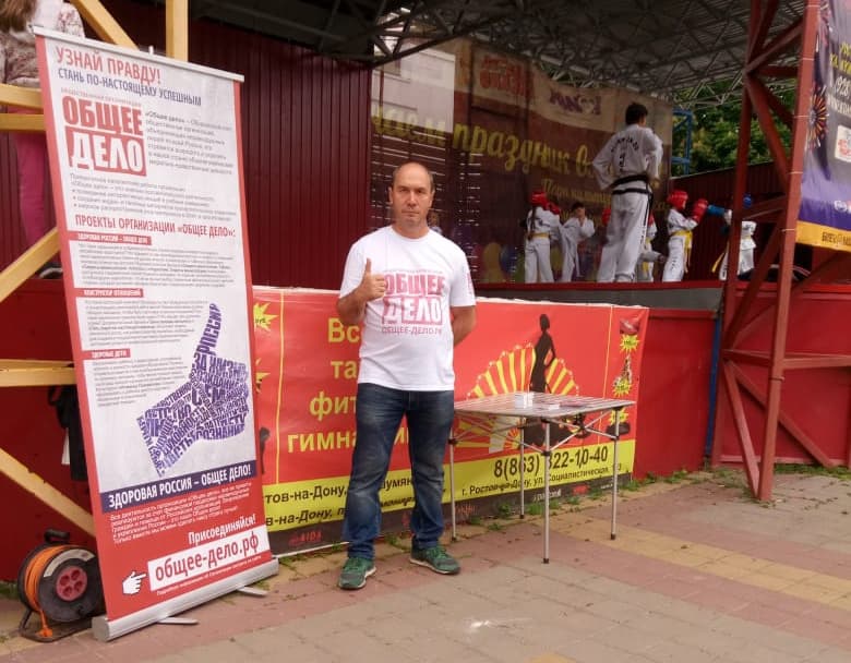 В парке города Ростова-на-Дону состоялся мастер-класс по тхеквондо