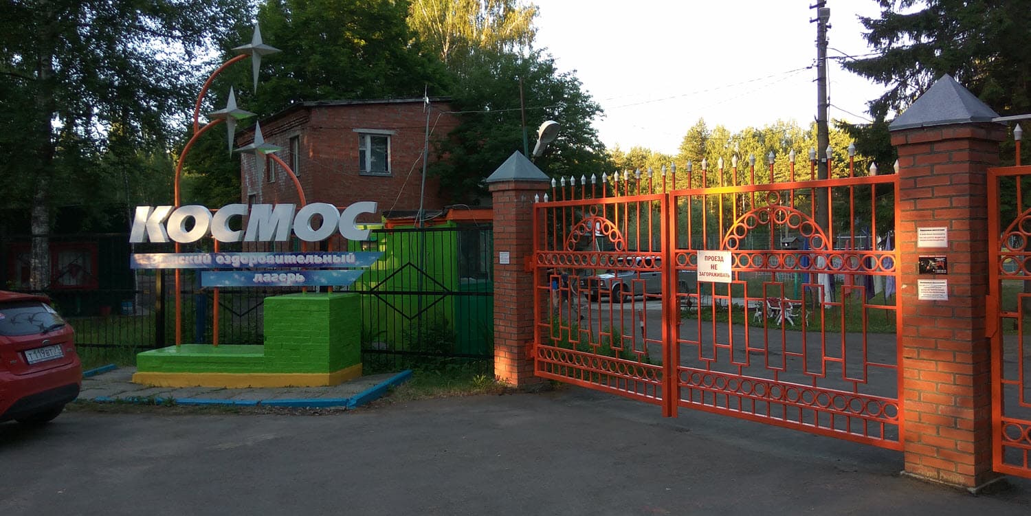 ОБЩЕЕ ДЕЛО снова в о/л КОСМОС Алексинского района Тульской области
