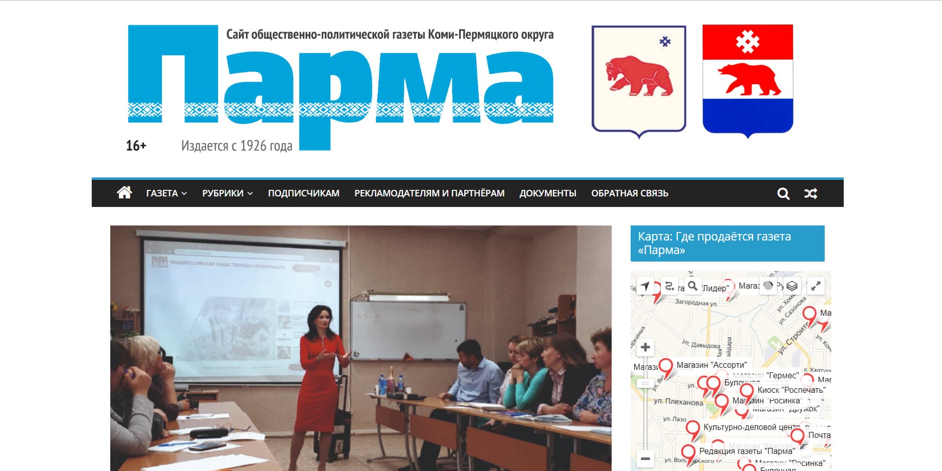 Газета ПАРМА: 27 мая в Кудымкаре прошёл семинар-практикум для субъектов профилактики