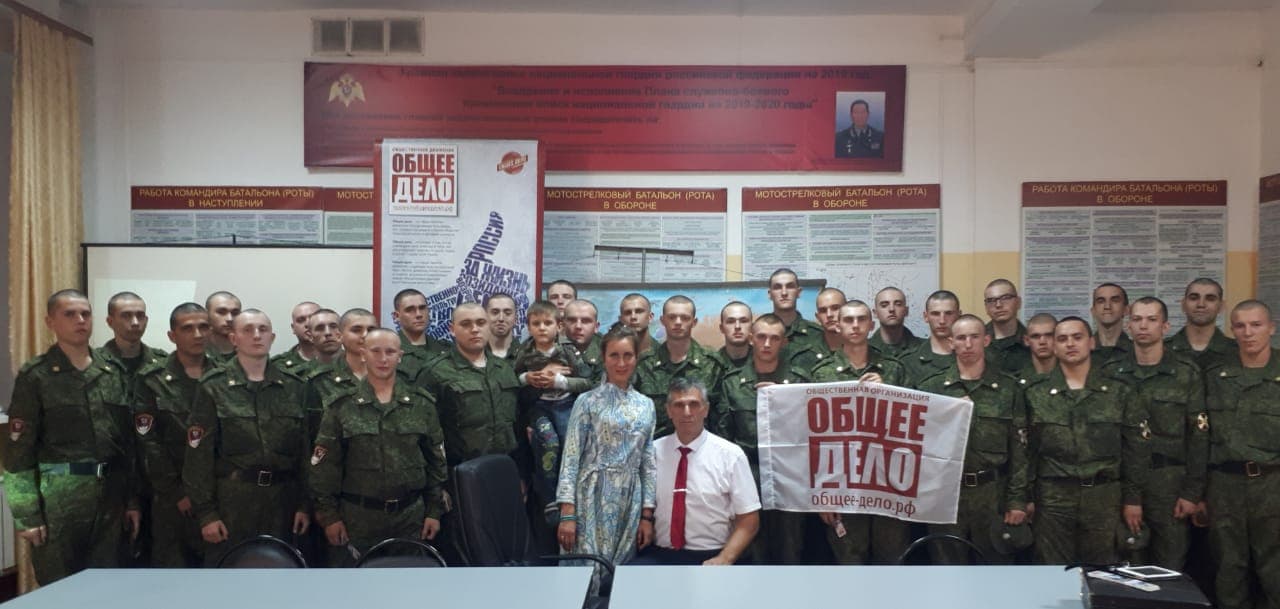 «Общее Дело» В Росгвардии Дивизии Дзержинского Балашиха М/0