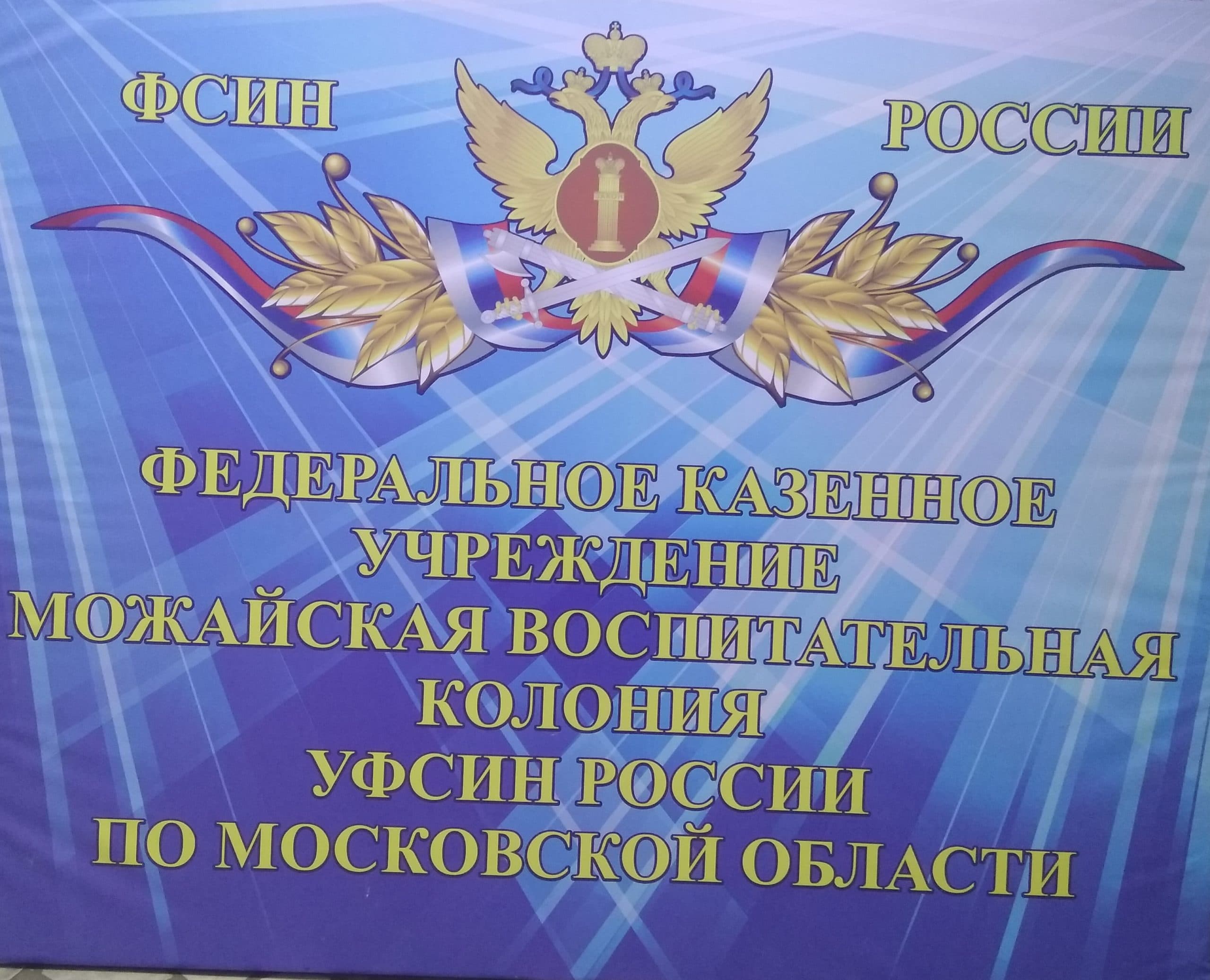 Мероприятие в городе Можайске с участием «Общего Дела»