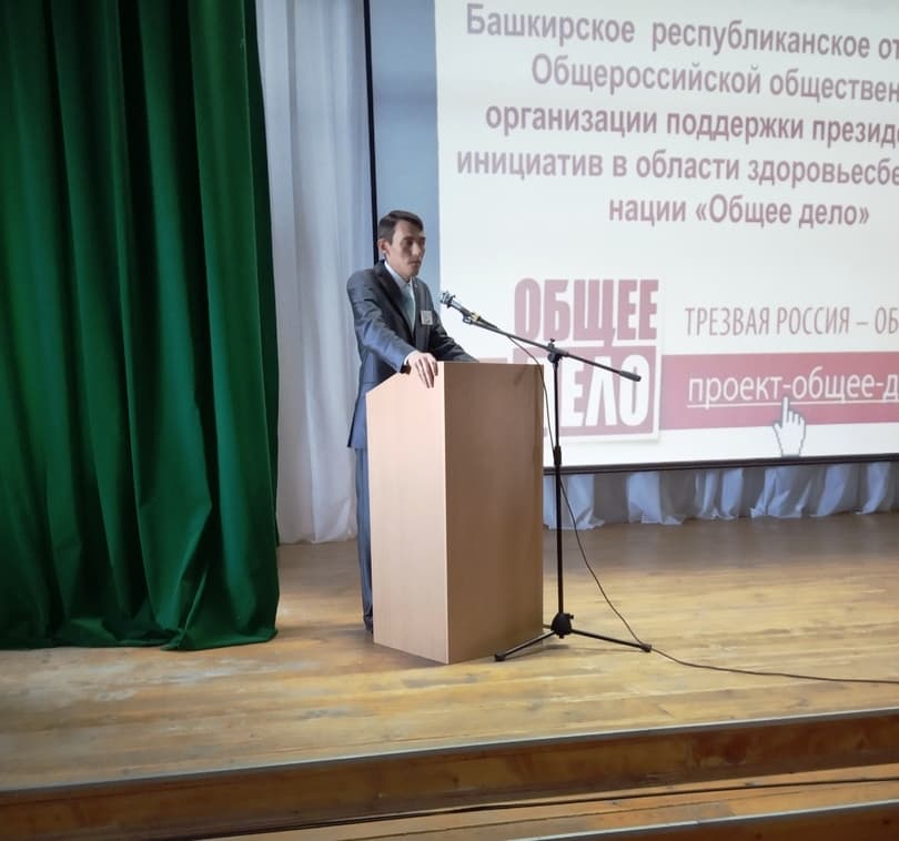 Родительское собрание в городе Агидель (Республика Башкортостан)