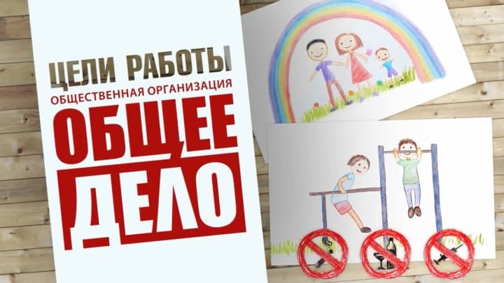 Общее дело в школе 11 г.Ижевска