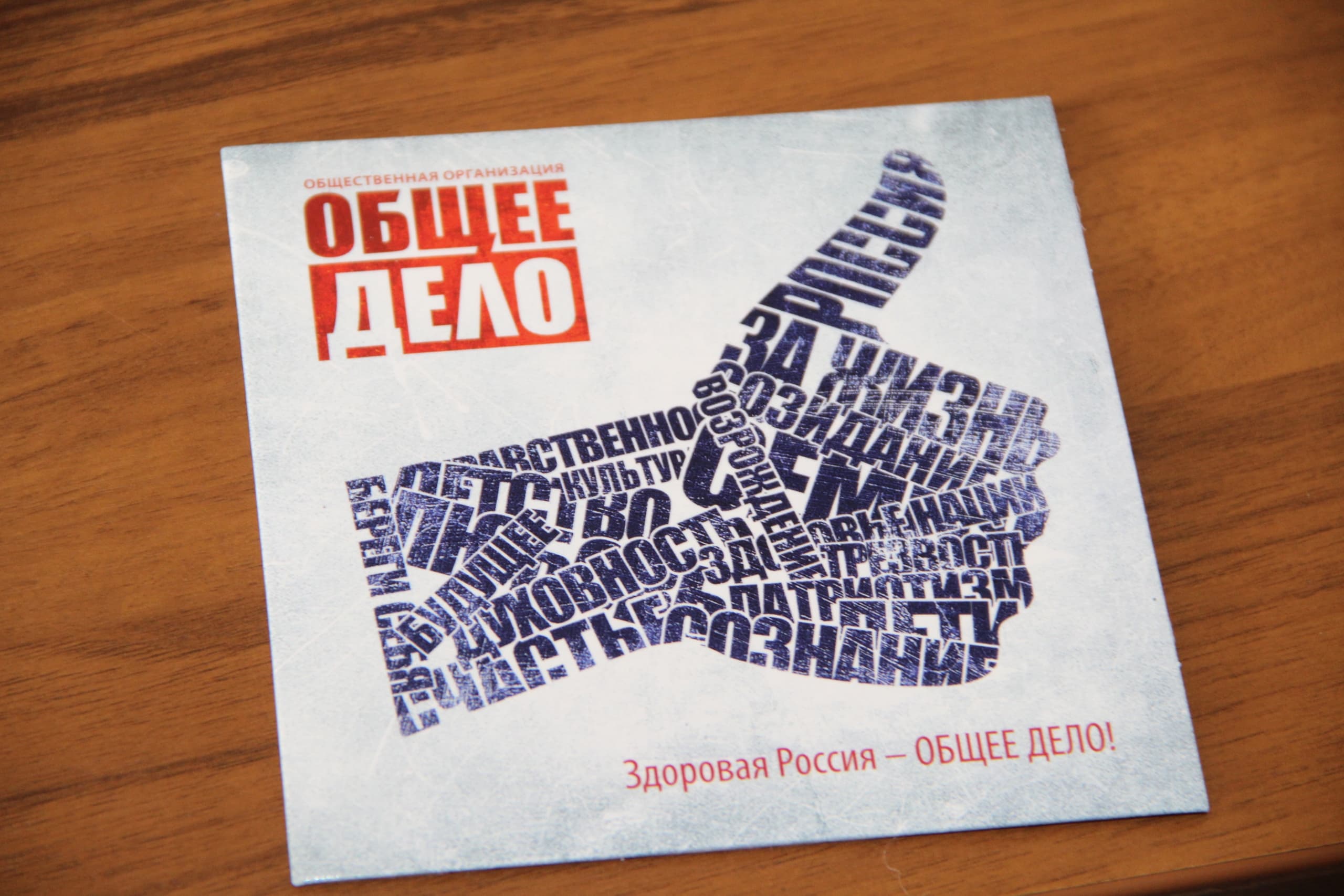 Проведенные Занятия и участия «Общего Дела» в Великом Устюге