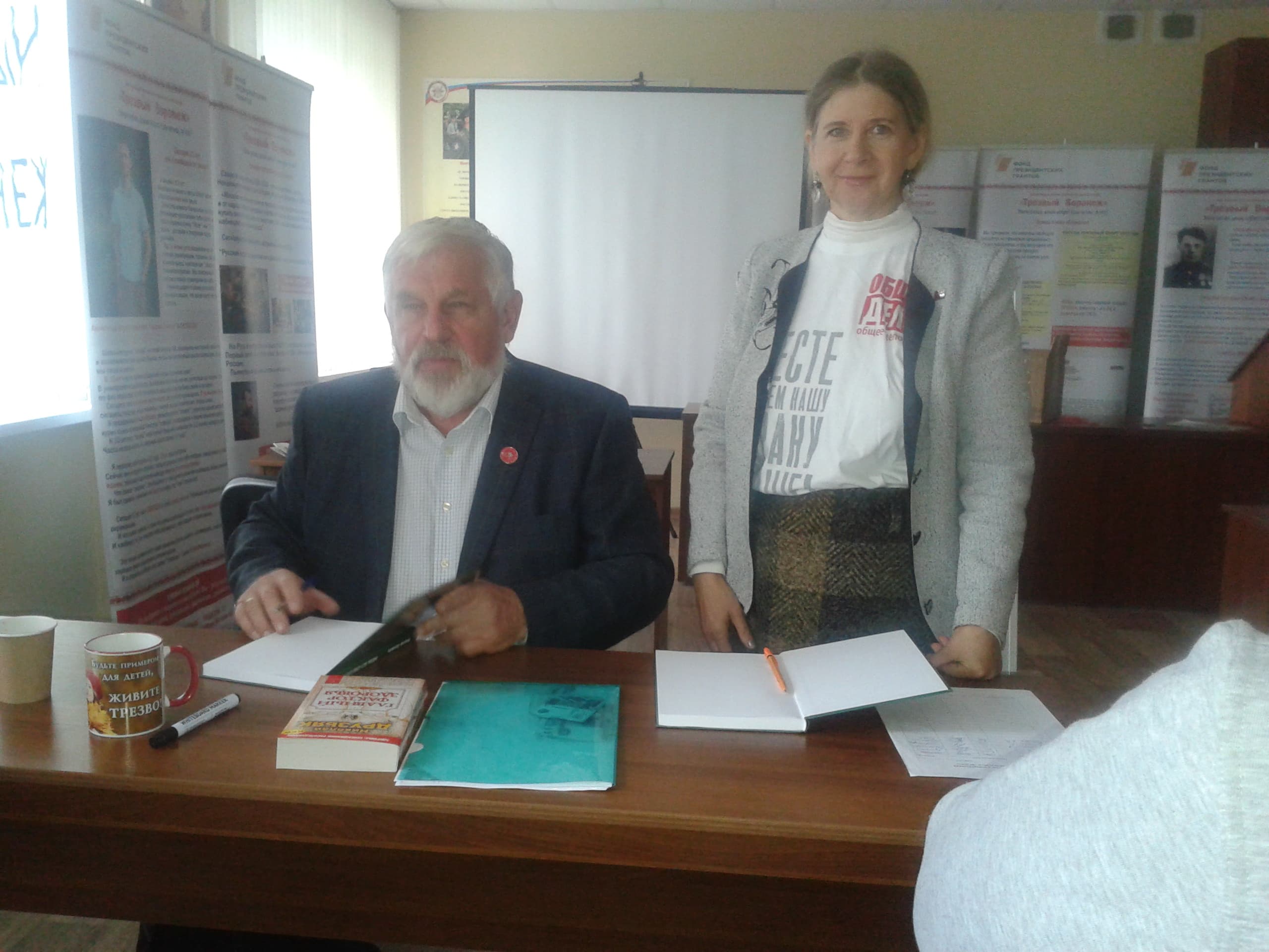 Мероприятия «Общего Дела» в городе Воронеже