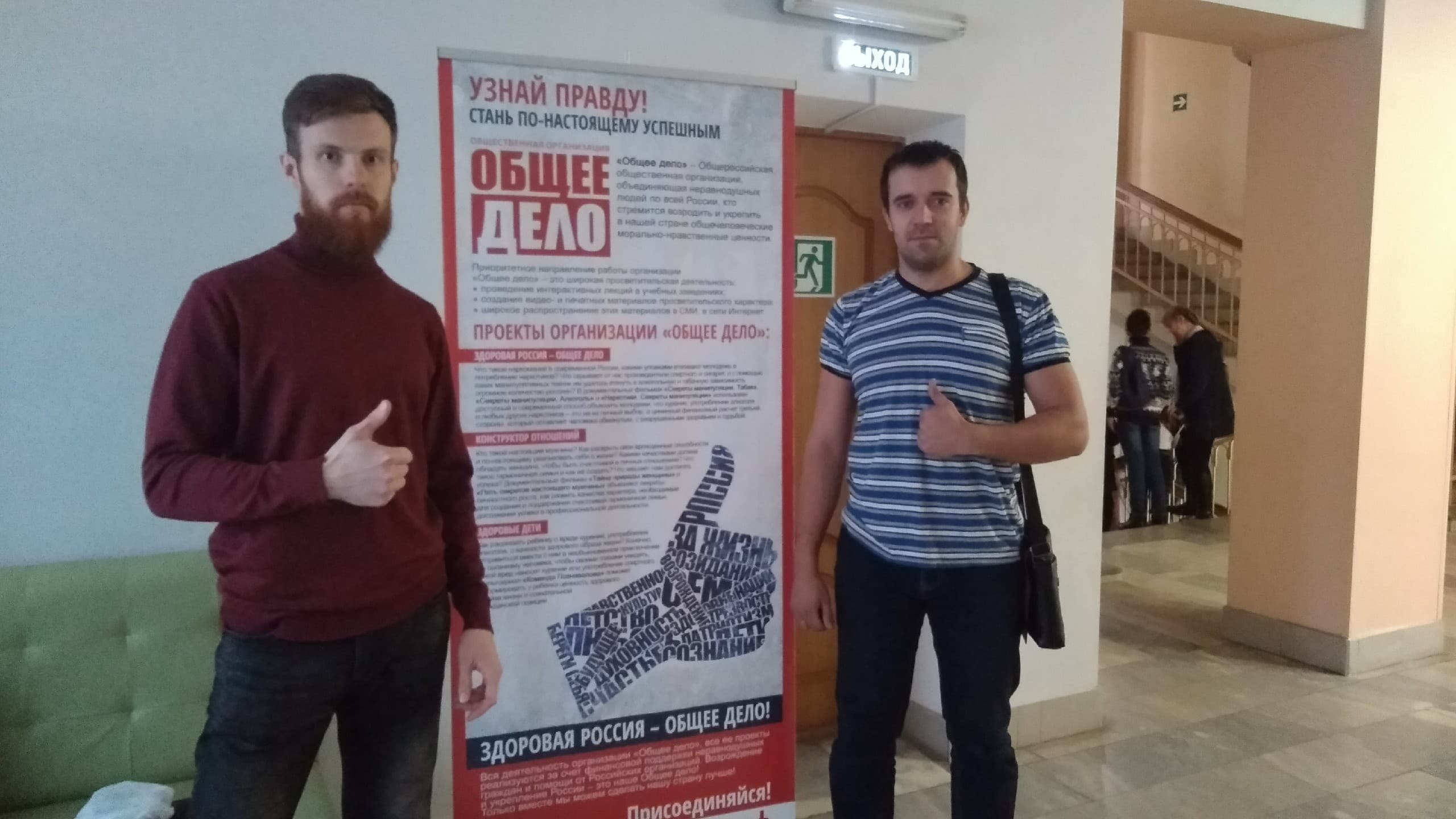 Презентация ОБЩЕЕ ДЕЛО для старших классов в Доме молодежи г. Мичуринск