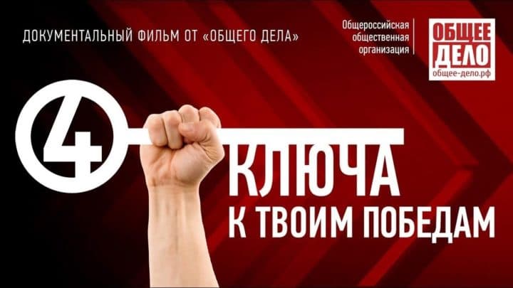 Общее дело в школе 79 г.Ижевска