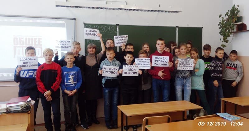 «Общее Дело» и студенческое объединение «Живем Здраво!» в школе №5 Партизанского городского округа