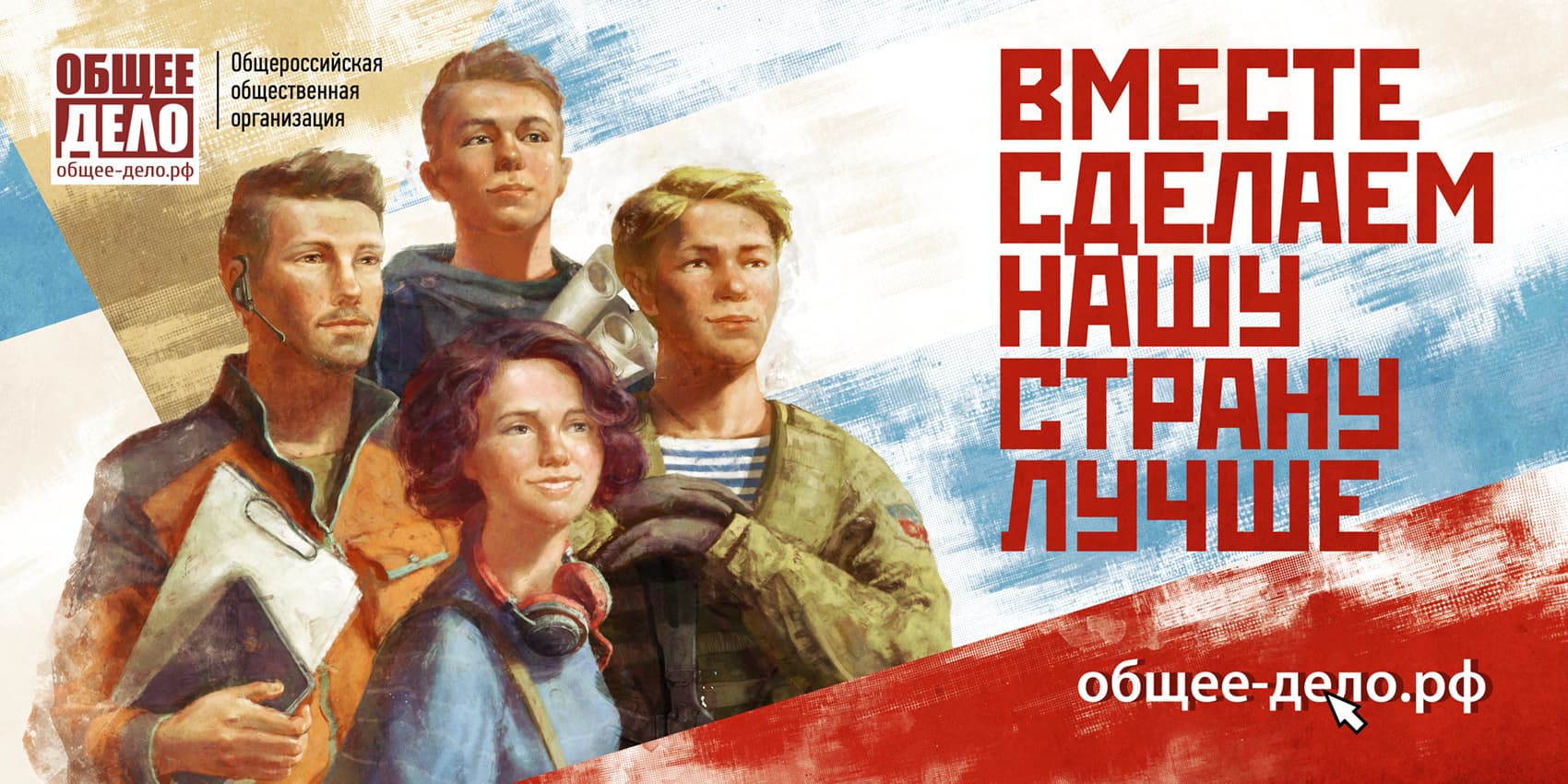 В школе №61 г.Владивостока во всех отрядах пришкольного лагеря прошли профилактические занятия «Общего Дела»