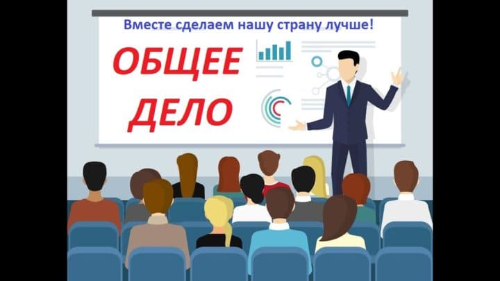 Минсоцполитики УР ознакомило подведомственные учреждения с материалами организации «Общее дело»