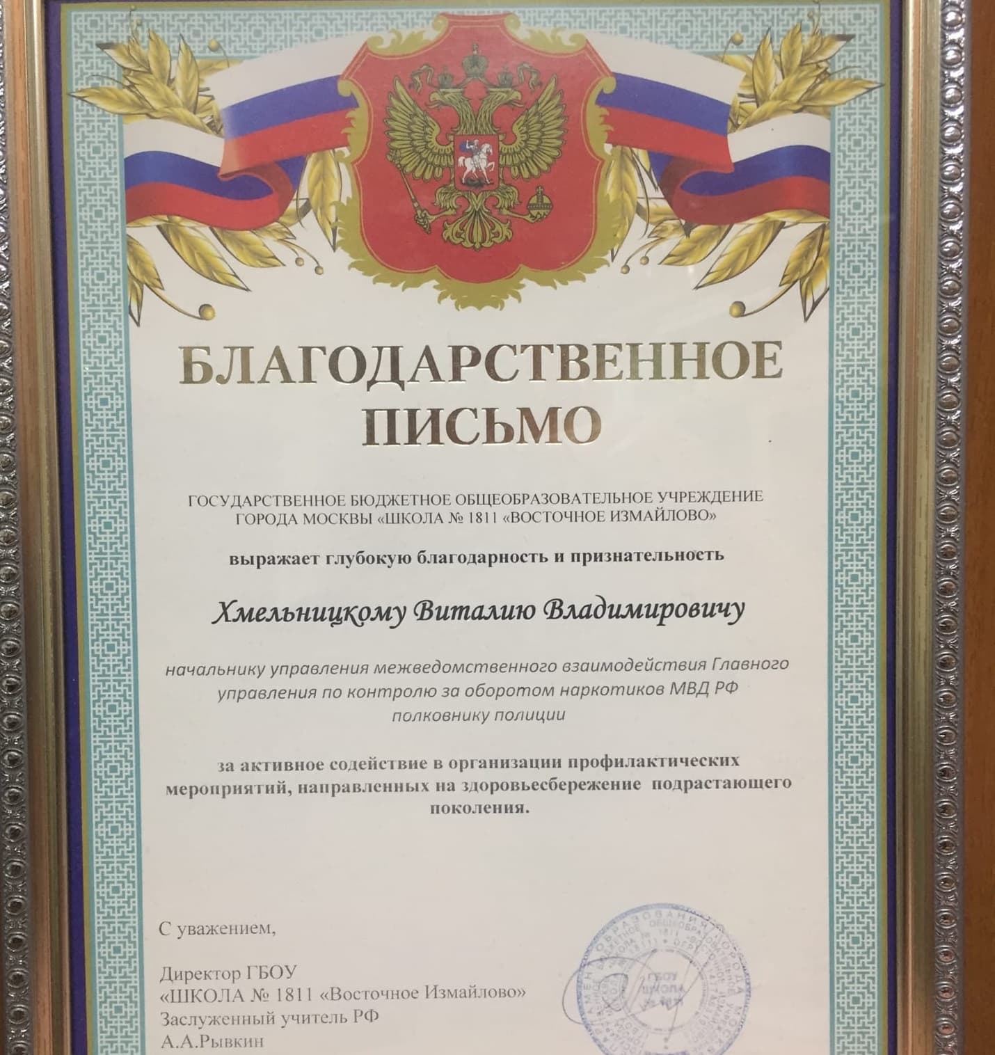 «Общее Дело» в координации совместных антинаркотических действий