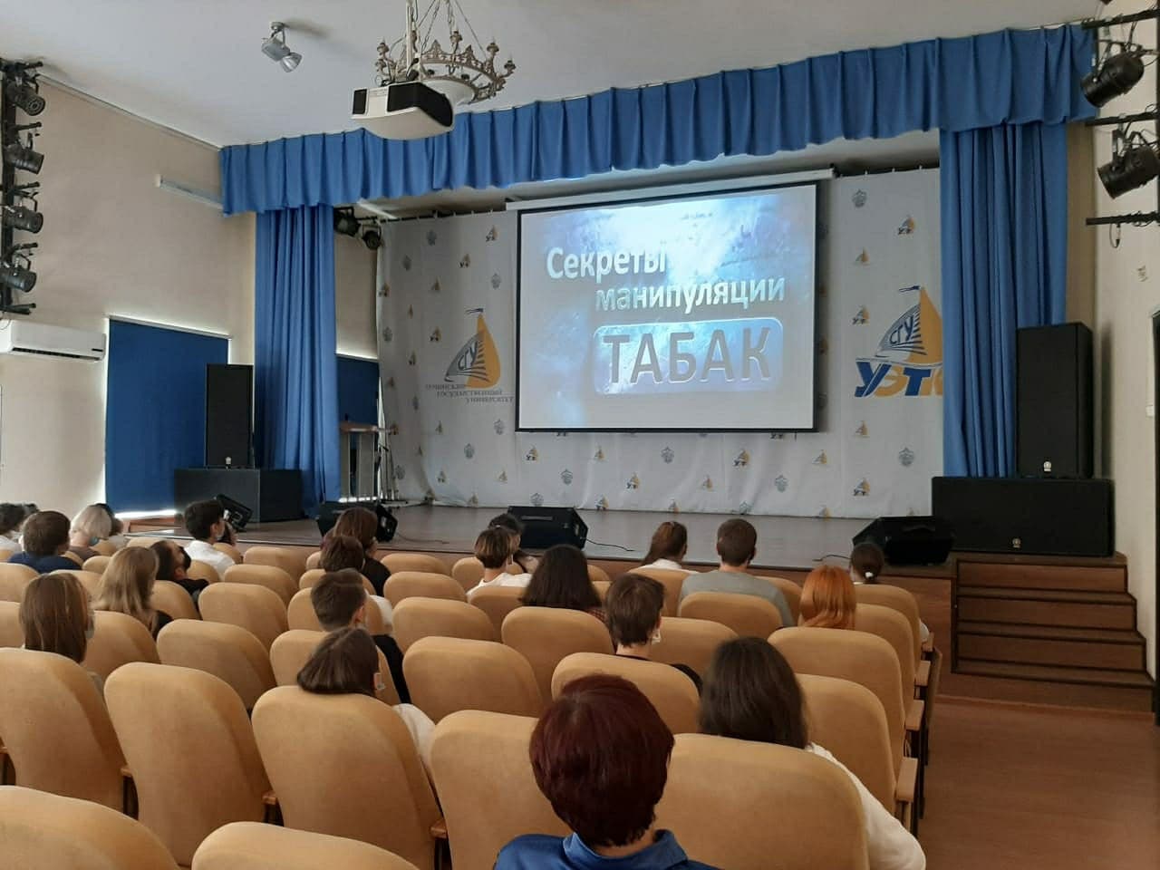 «Секреты манипуляции. Табак» в Университетском экономико-технологическом колледже г.Сочи