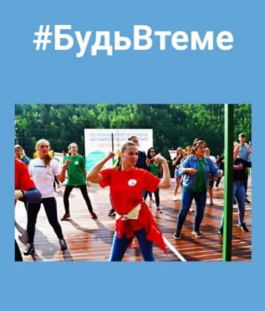 Лекция в рамках дистанционной подготовки иркутских волонтеров