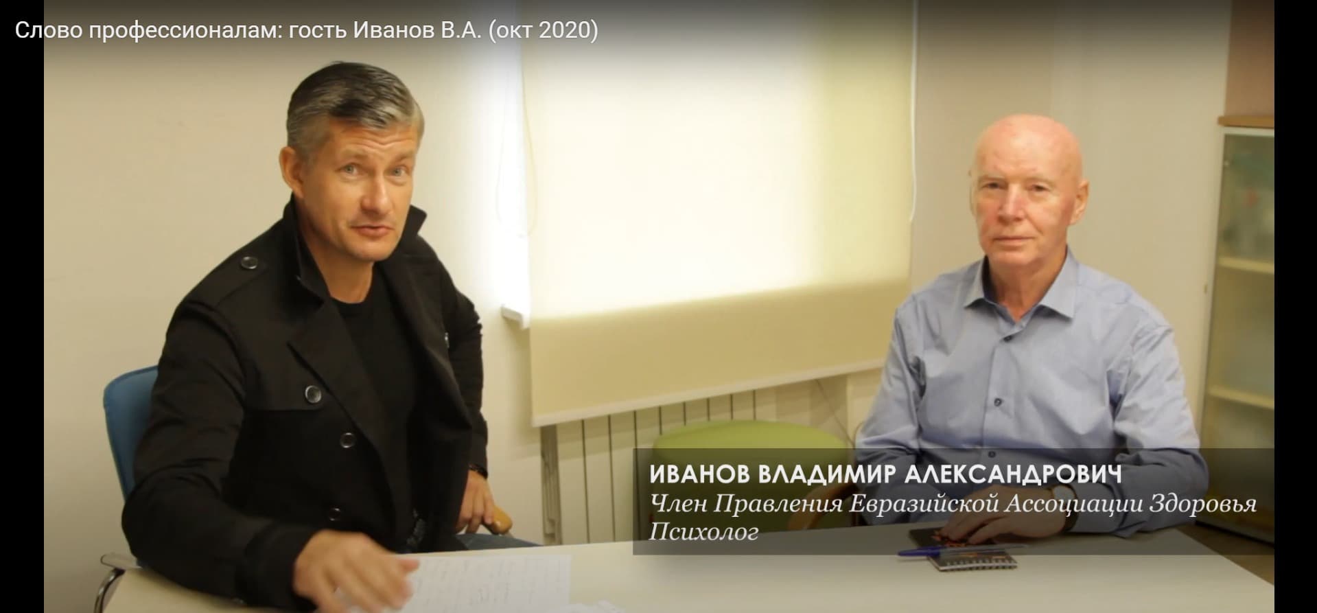 Первый выпуск передачи «Слово профессионалам»