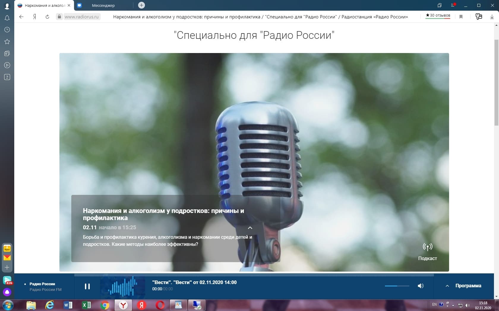Репортаж главной радиостанции страны о работе «Общего Дела»