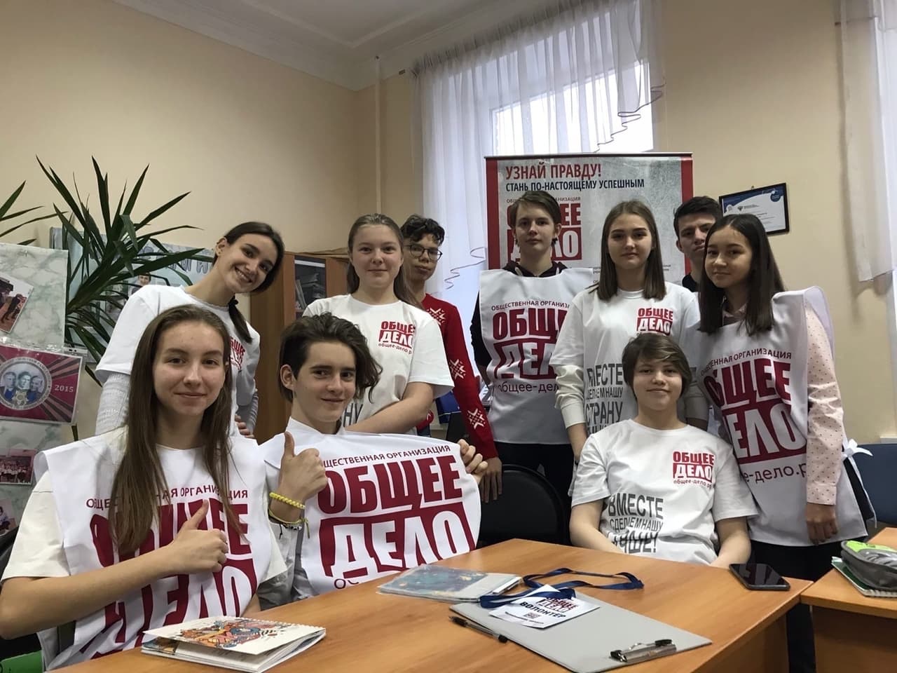Онлайн-встреча лидеров добровольческого движения организации «Общее дело»
