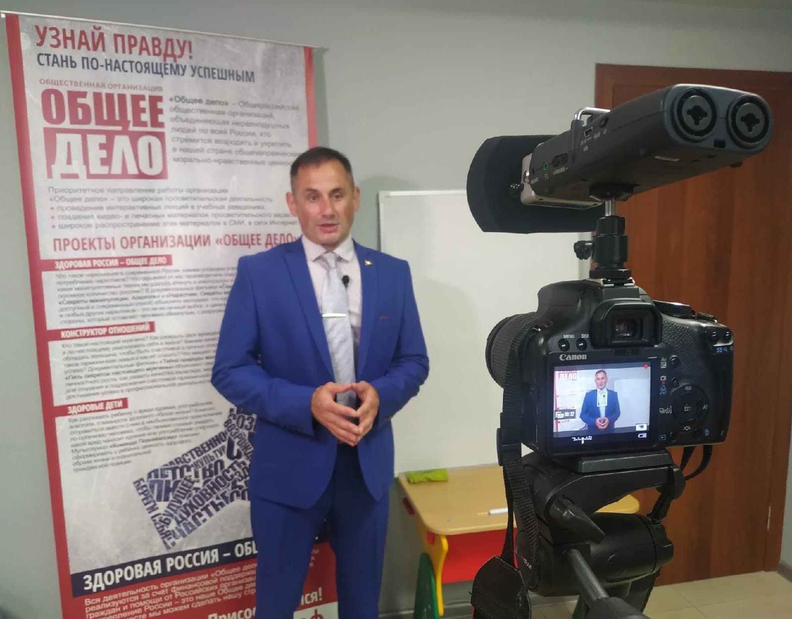 «Я выбираю жизнь, а не наркотики!» Вебинар активистов Краснодарского отделения «Общего Дела»