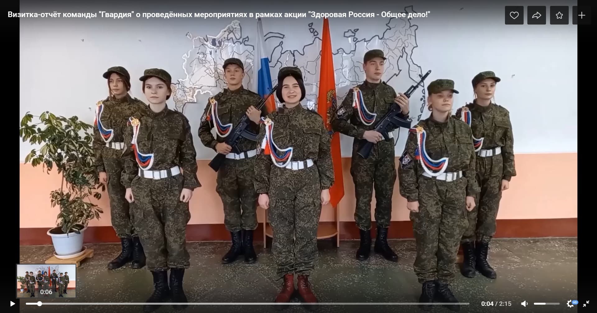 Красноярская команда «Гвардия» подвела итоги первого этапа Всероссийской акции «Здоровая Россия — Общее Дело»
