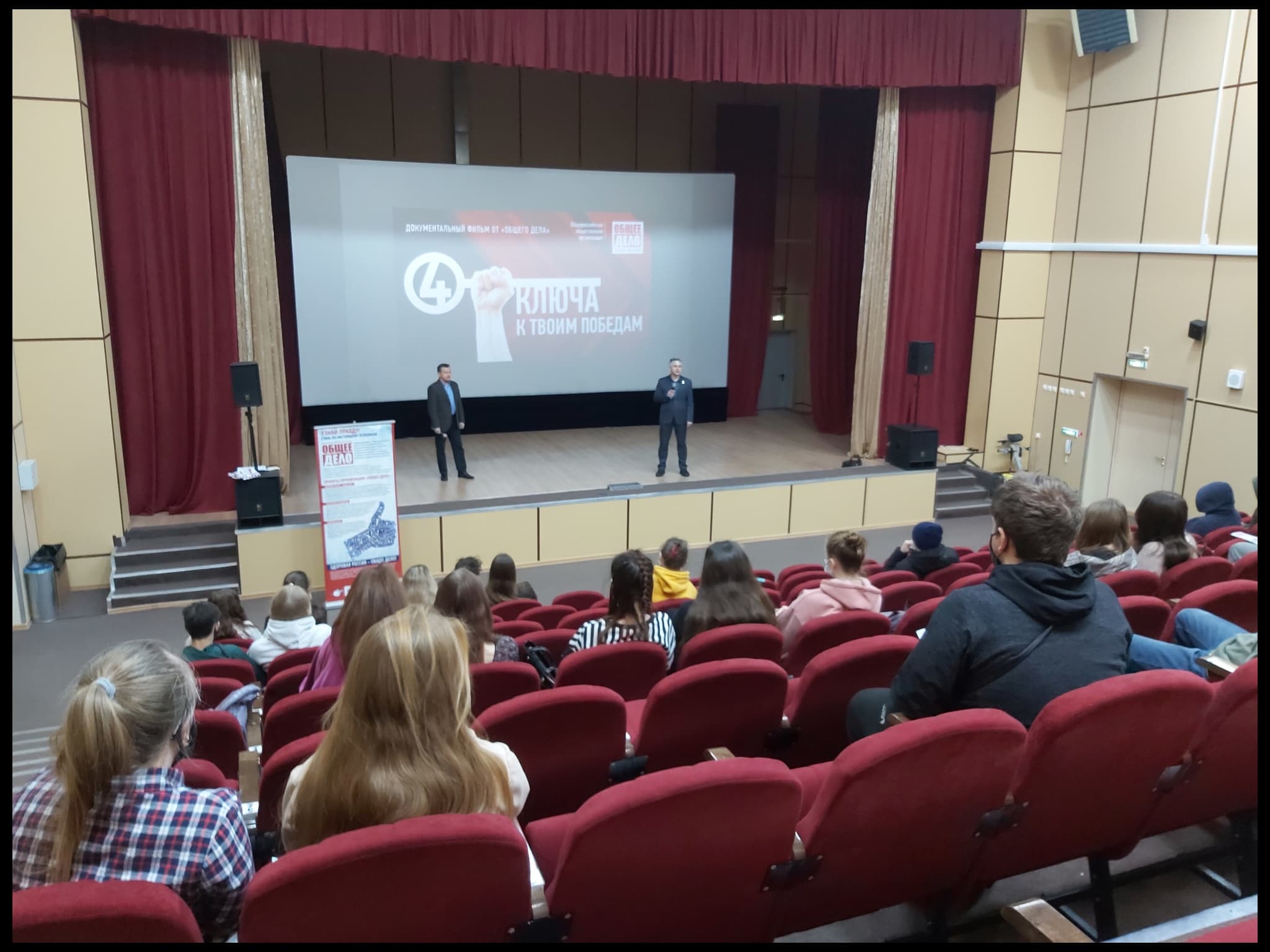 Образовательный марафон «4 ключа к твоим победам» в Яранске