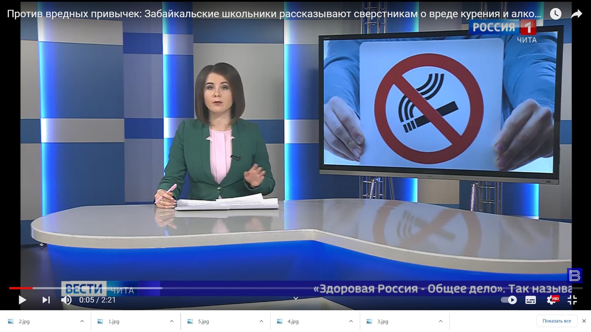 О конкурсе «Общего Дела» на телеканале «Россия-1.Чита»