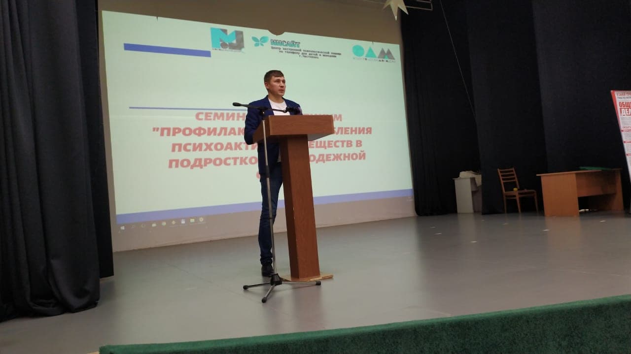 Лекция по профилактике наркомании в Молодёжном центре г. Чистополя
