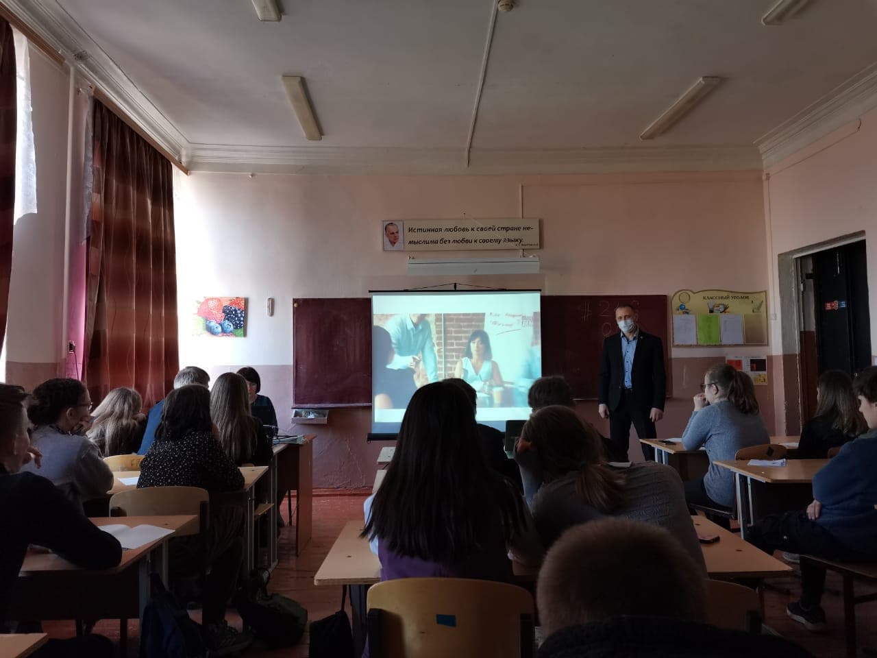 Интерактивное занятие в школе села Крутой лог Белгородской области