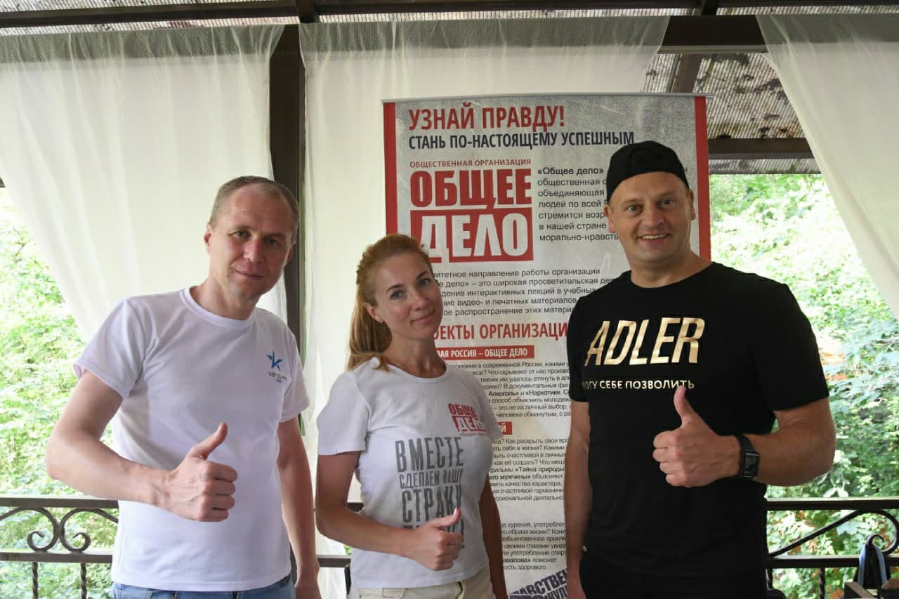 «Общее Дело» на закрытии форума «Экология Жизни» в Дагомысе