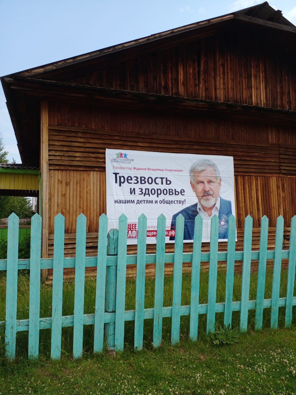 Баннеры социальной рекламы в поселениях Ленского района и в г.Ленске