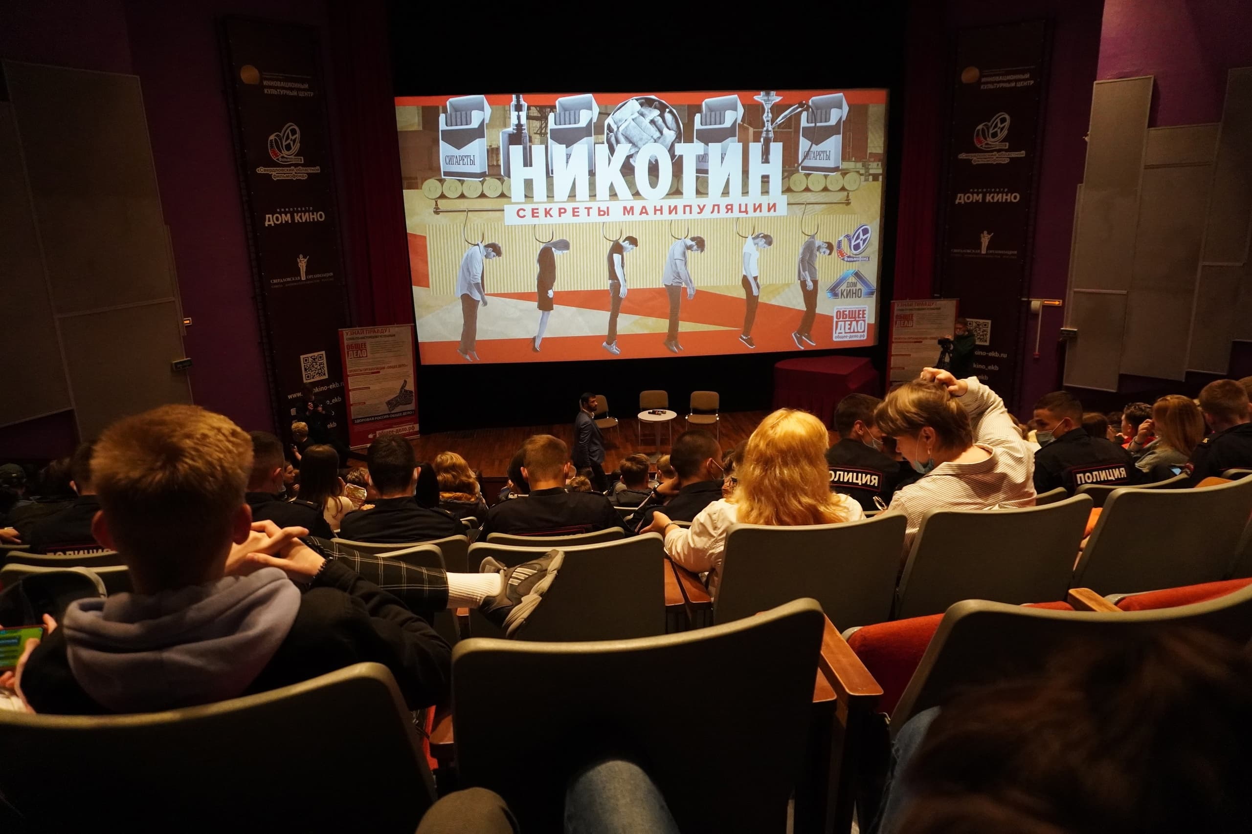 Сотрудничество «Общего Дела» и Свердловского областного фильмофонда