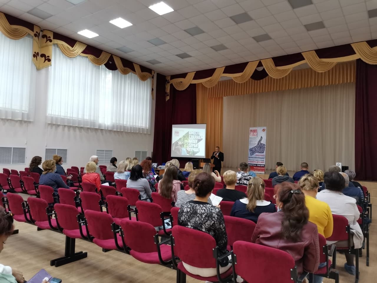 Выступление на родительской конференции «Общее Дело»