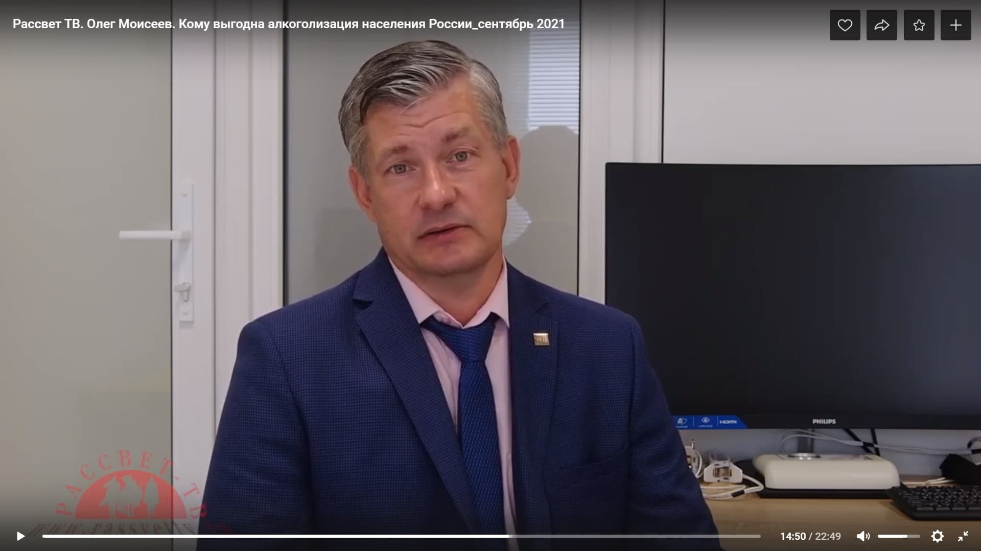 Рассвет ТВ. Олег Моисеев. Кому выгодна алкоголизация населения России?