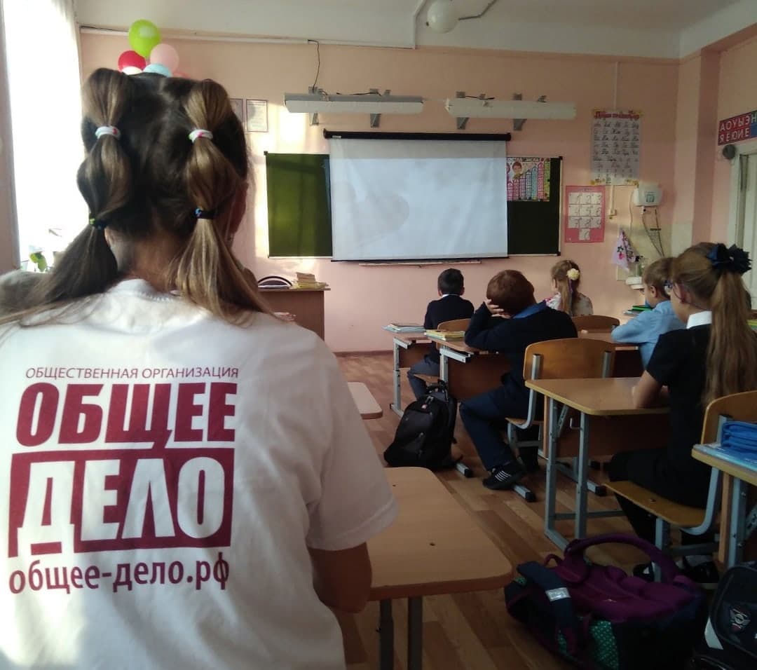 Урок «Общего Дела» для первоклассников Майской школы г.Краснокамска