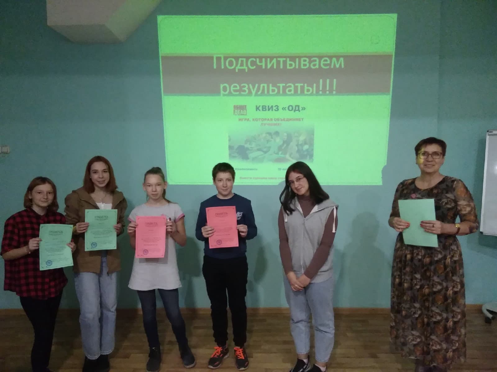 Игра «Квиз «ОД» от Пермского краевого отделения «Общего Дела»