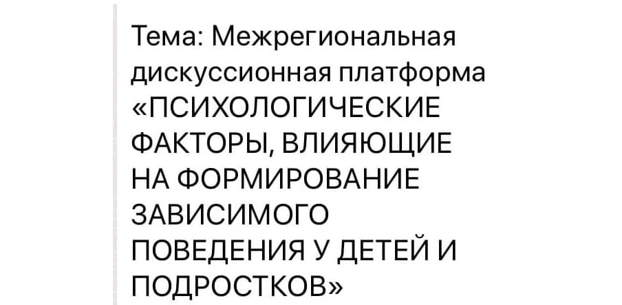 «Общее Дело» приняло участие в онлайн-конференции Экспертного сообщества социальных инициатив