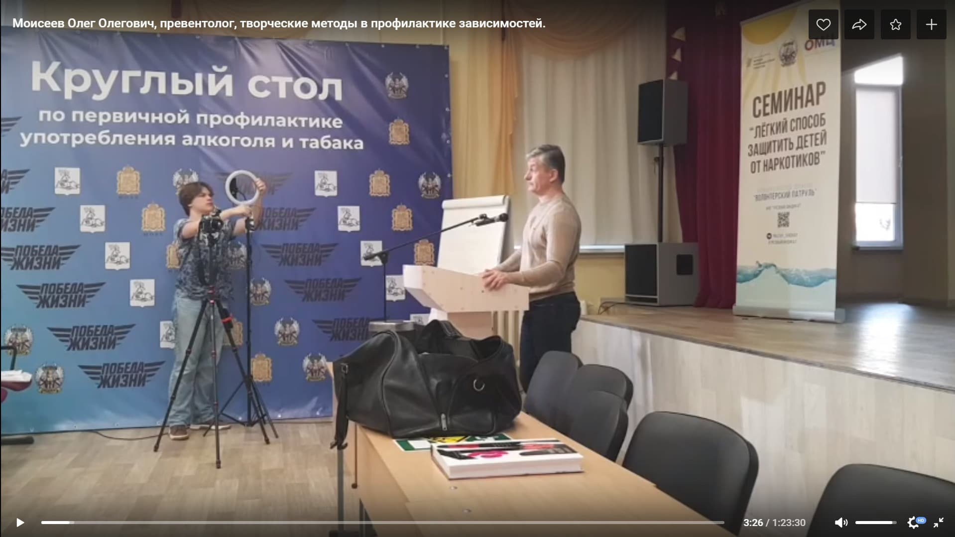 «Общее Дело» на круглом столе «Лёгкий способ защитить детей от наркотиков»