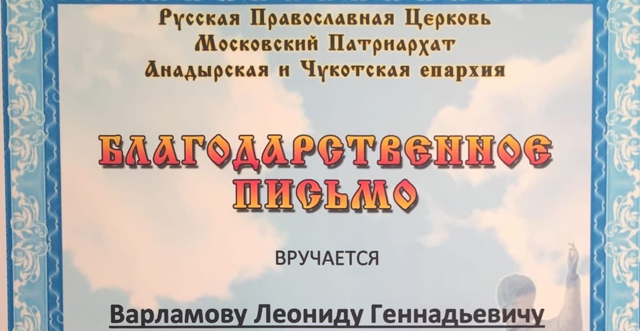Профилактическая работа в Чукотском автономном округе