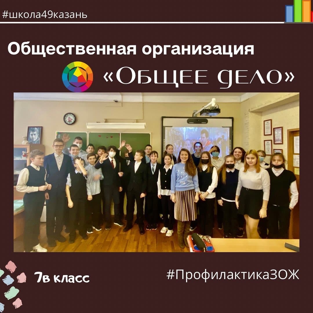 Лекция об опасности алкоголя в казанской школе №49