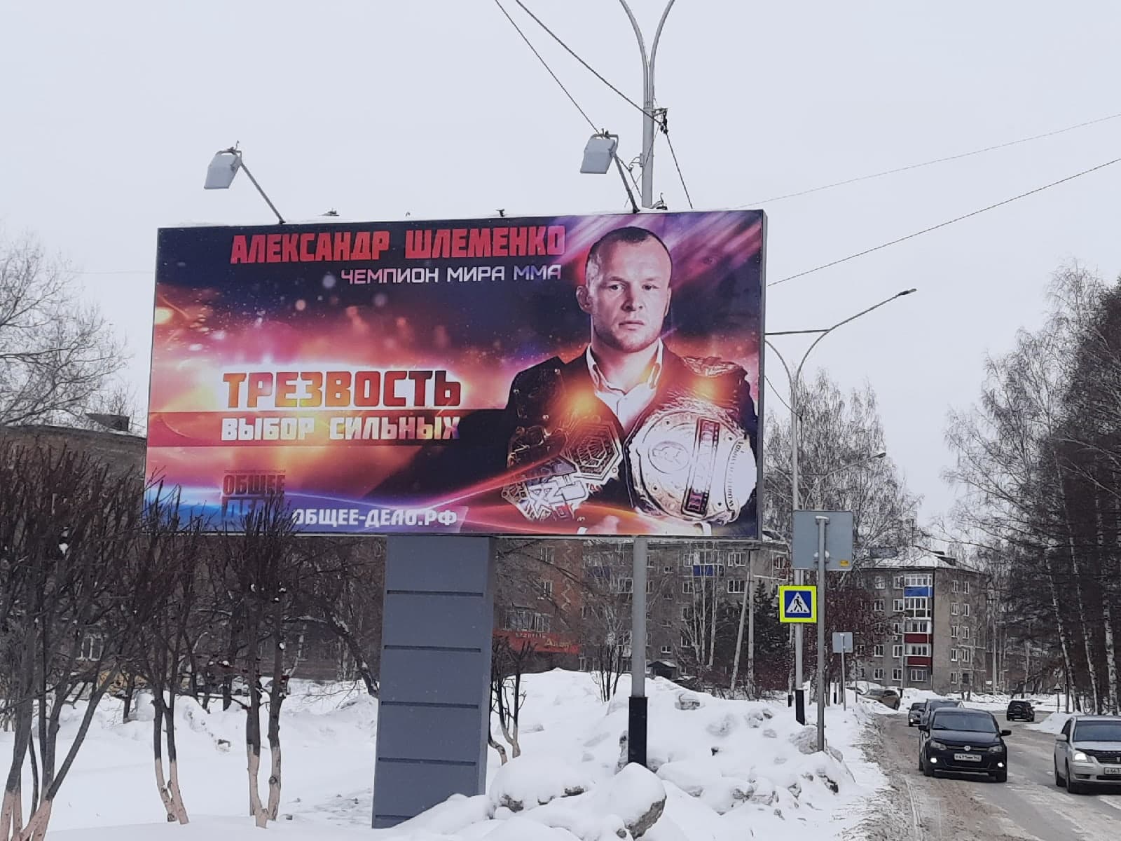 Баннер «Общего Дела» в г.Прокопьевске