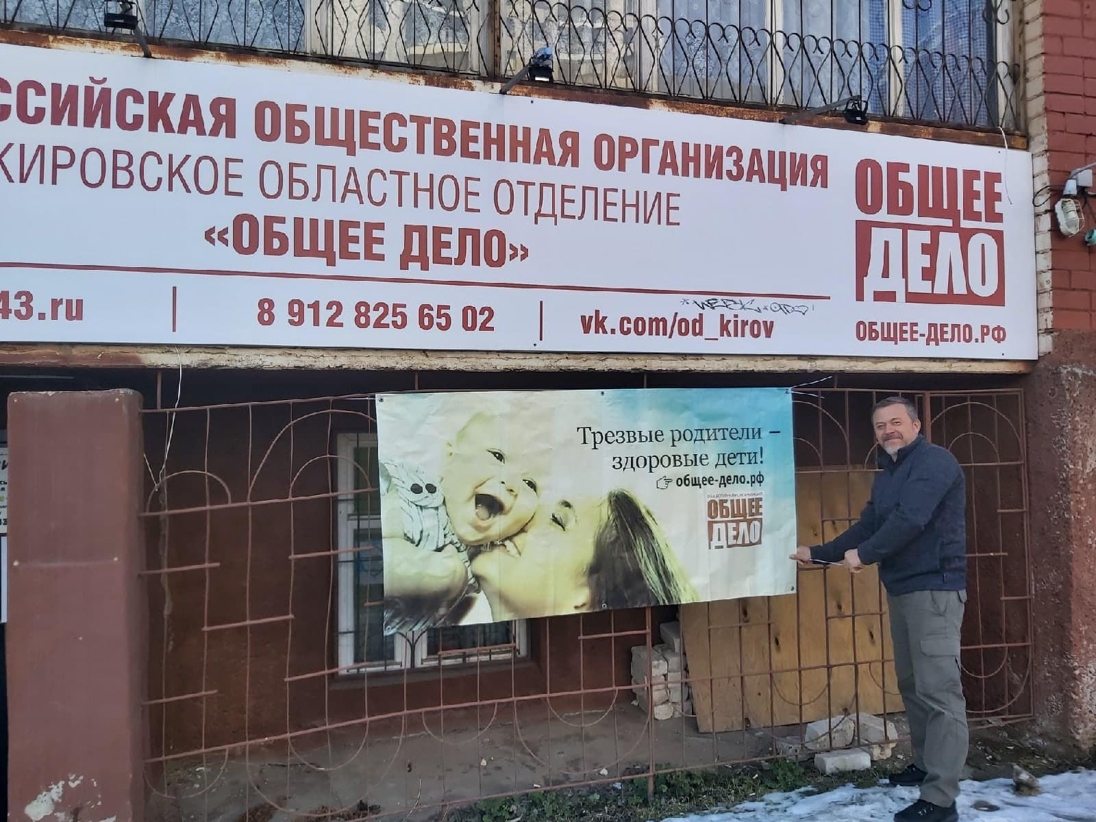Новые баннеры «Общего Дела» в Кирове и Советске