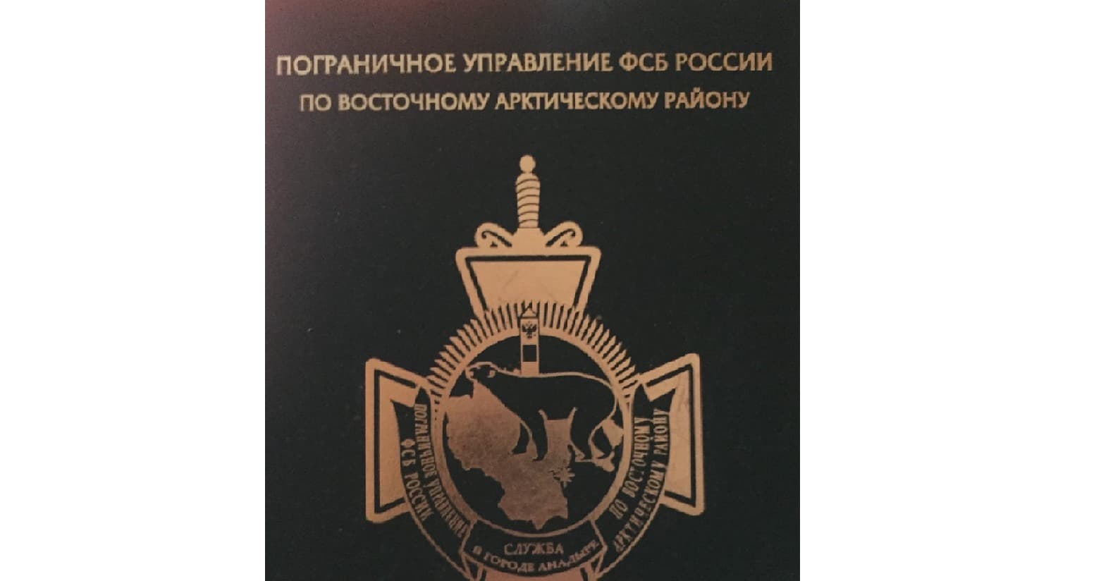 Продолжается профилактическая работа среди людей в погонах