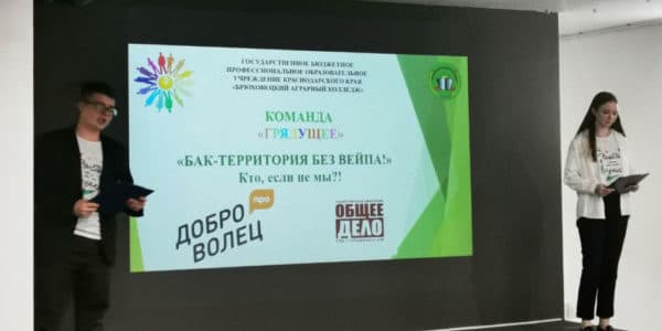 Финалисты добровольца. Краснодарский край