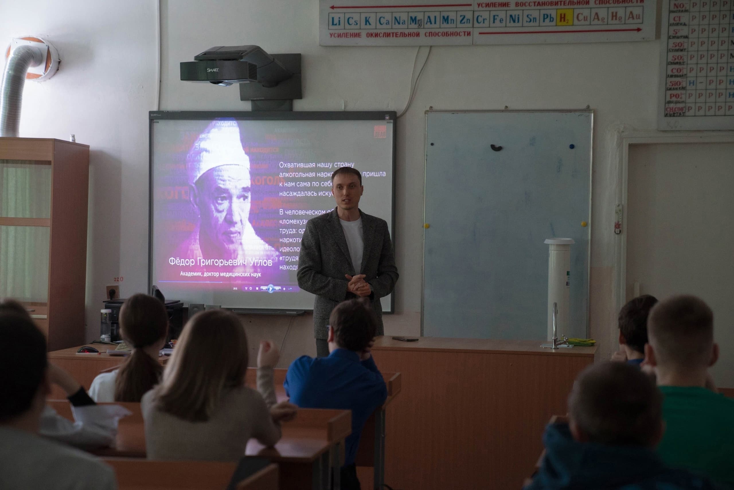 Максим Викторович Григорьев провел интерактивные занятия в «Кисловская СОШ»