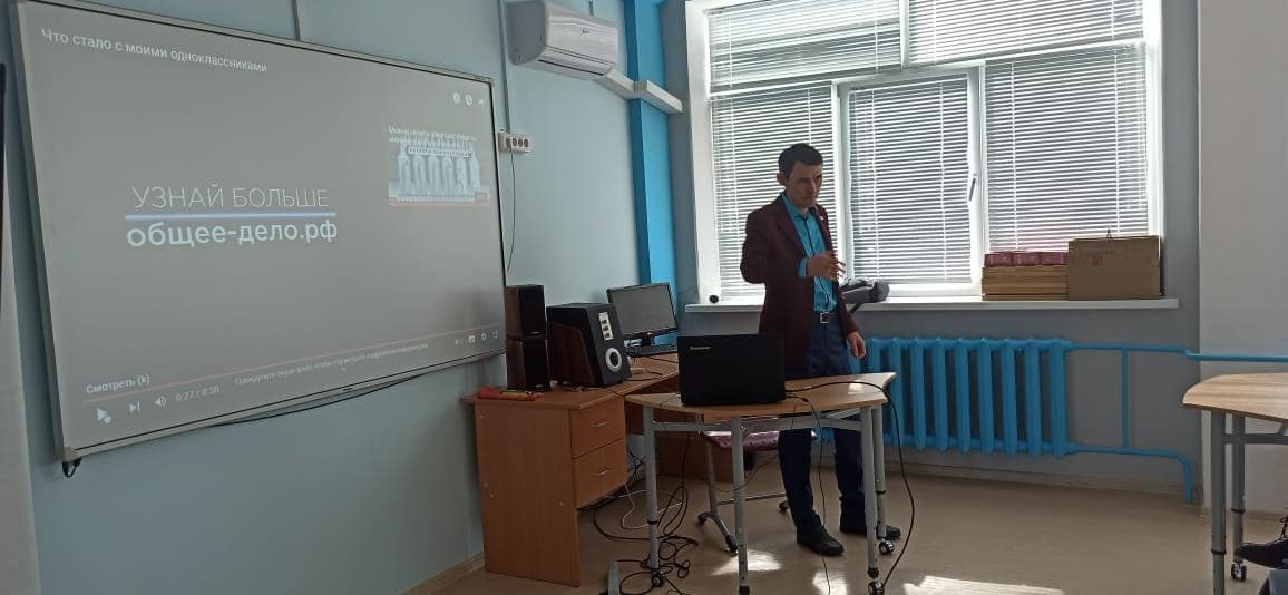 Занятие по ознакомлению с деятельностью организации «Общее дело» в школе города Агидель