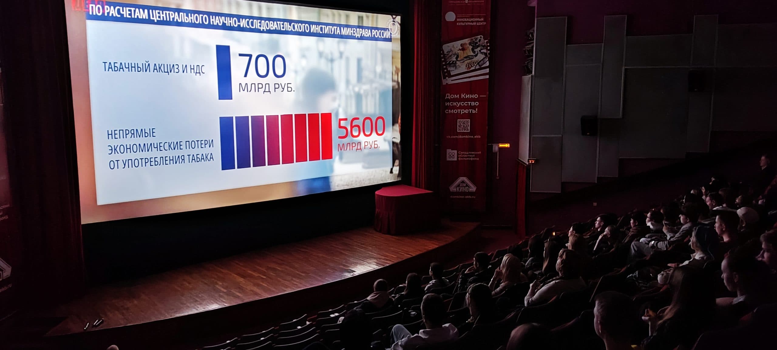 В «Доме кино» прошёл показ фильма «Деньги с дымком»