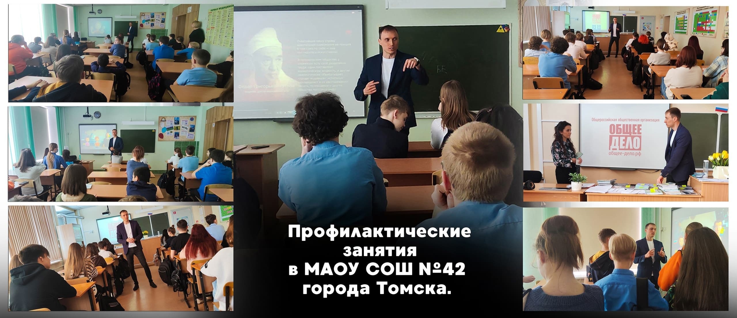 6 и 7 марта были проведены занятия в школе №42