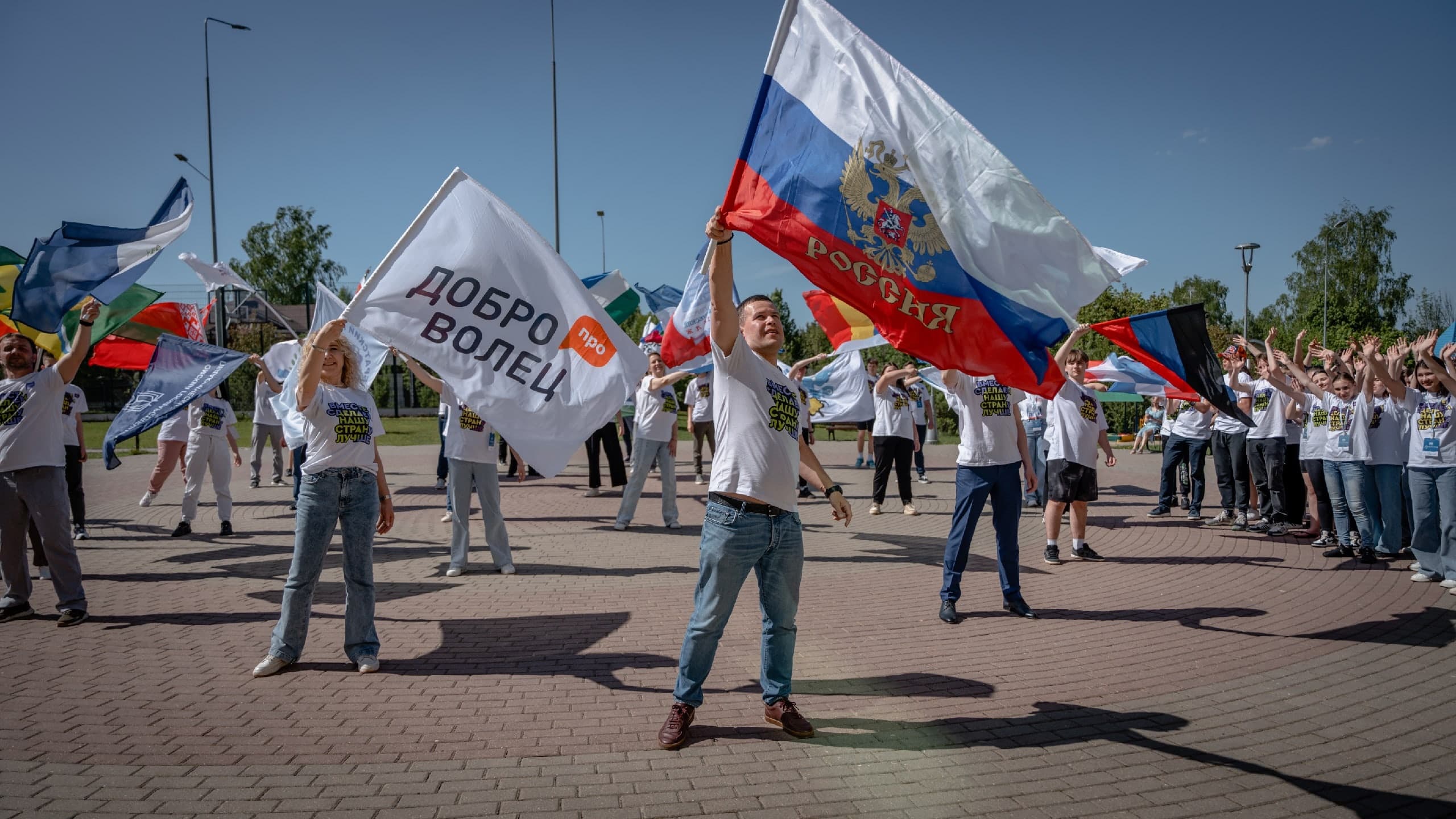Международный слёт добровольцев «Общего дела» — «Исходный код»